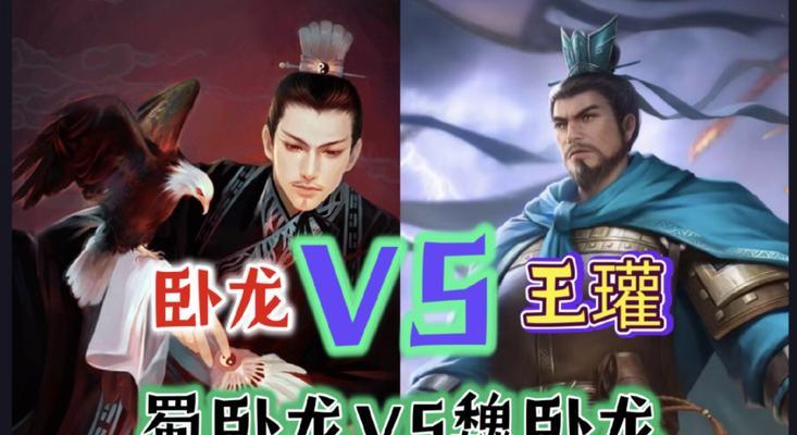 三国杀ol中王瓘的玩法是什么？-第2张图片-西柚游戏