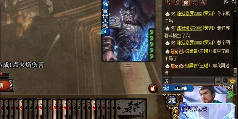 三国杀ol中王瓘的玩法是什么？-第3张图片-西柚游戏