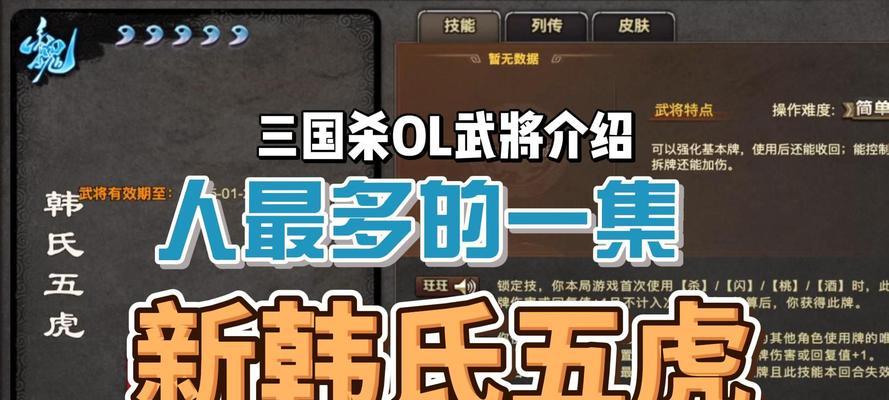 三国杀ol演武队友表现不佳的原因？如何提高团队协作？-第3张图片-西柚游戏