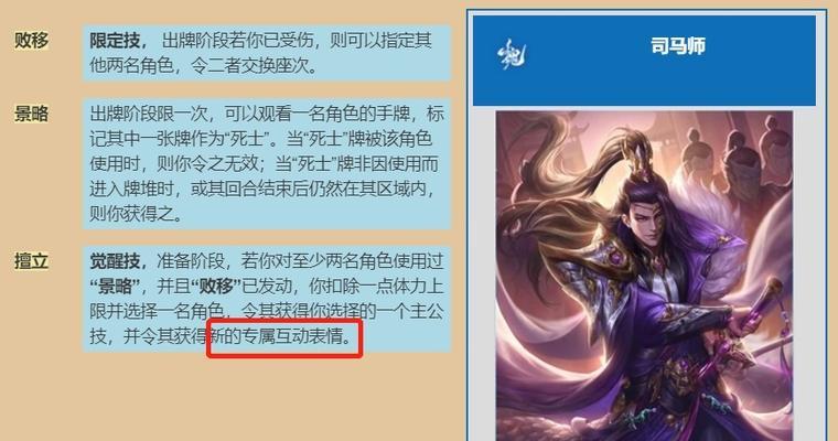 三国杀中司马昭技能无法响应的原因是什么？如何解决？-第3张图片-西柚游戏