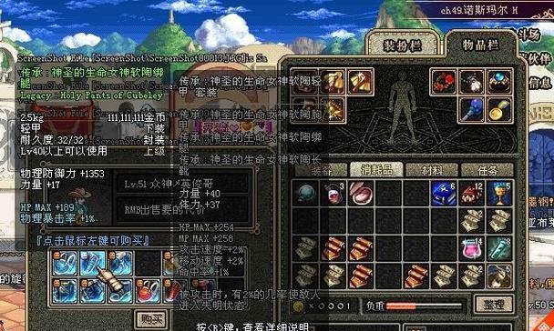 传承装备在手游中的用途是什么？-第1张图片-西柚游戏