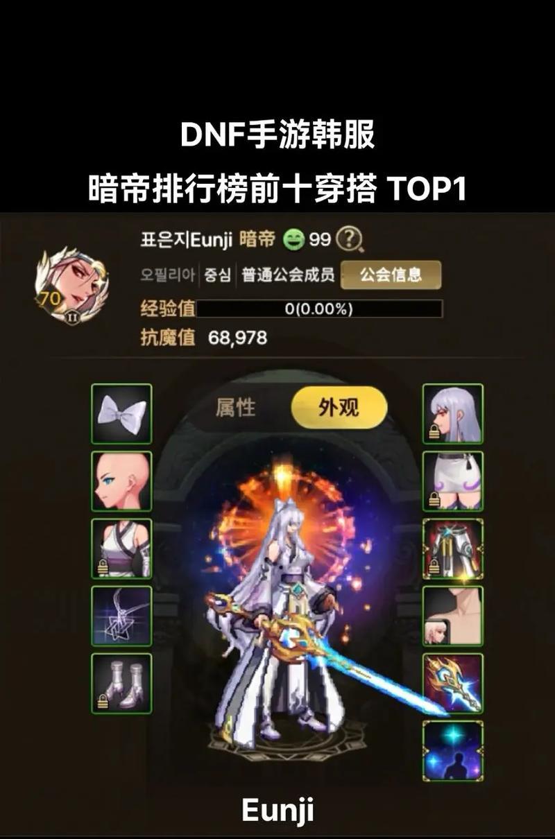韩服地下城与勇士手游中哪个职业PK最强？-第2张图片-西柚游戏