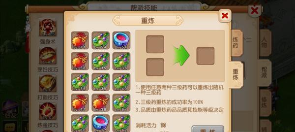 热血江湖中花神之翼如何合成？-第1张图片-西柚游戏