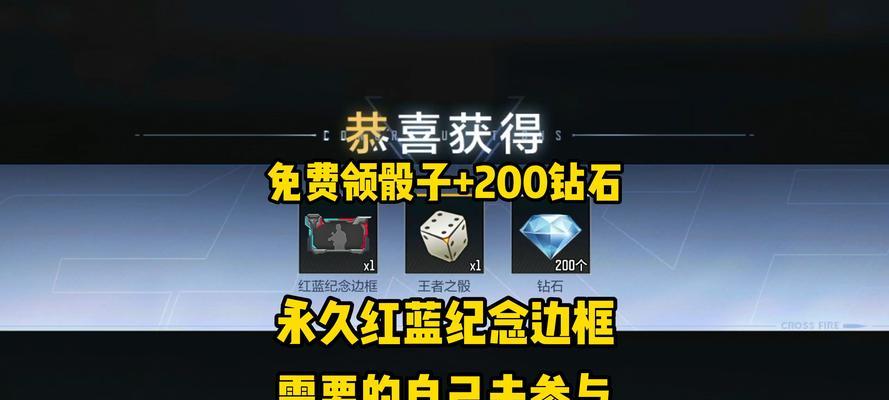 CF二月十号两千钻石的购买价格是多少？购买钻石有哪些优惠？-第2张图片-西柚游戏