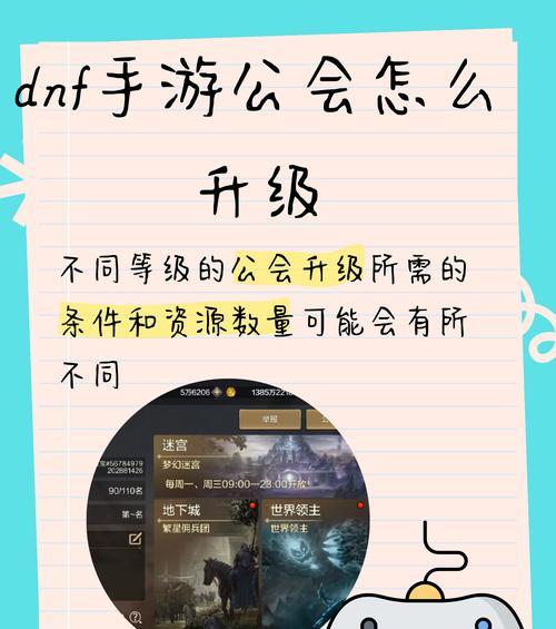 dnf进入公会基地的方法是什么？公会基地的作用有哪些？-第2张图片-西柚游戏