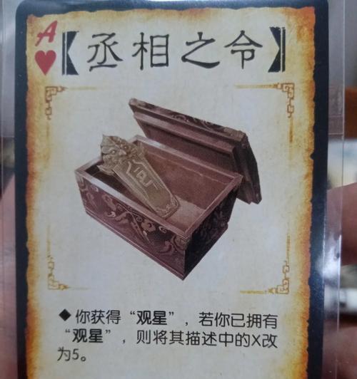 黑桃q在三国杀中有什么特殊作用？如何有效利用黑桃q？-第1张图片-西柚游戏