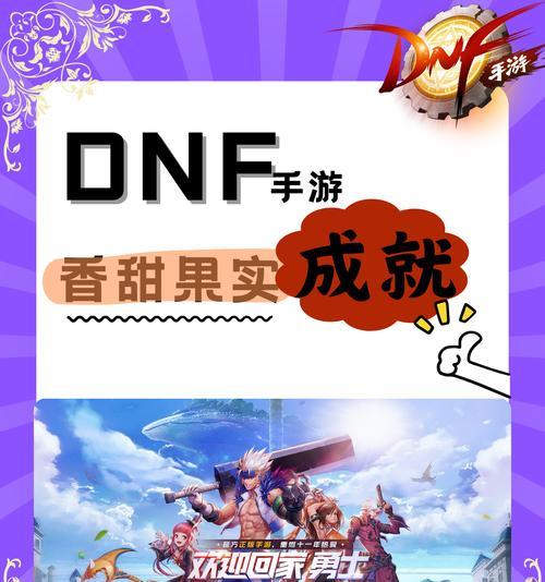 地下城白银神果如何开启？开启白银神果的技巧是什么？-第2张图片-西柚游戏
