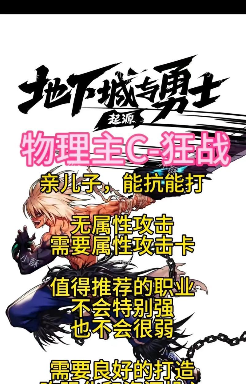 新手玩家如何选择容易上手的dnf职业？-第1张图片-西柚游戏