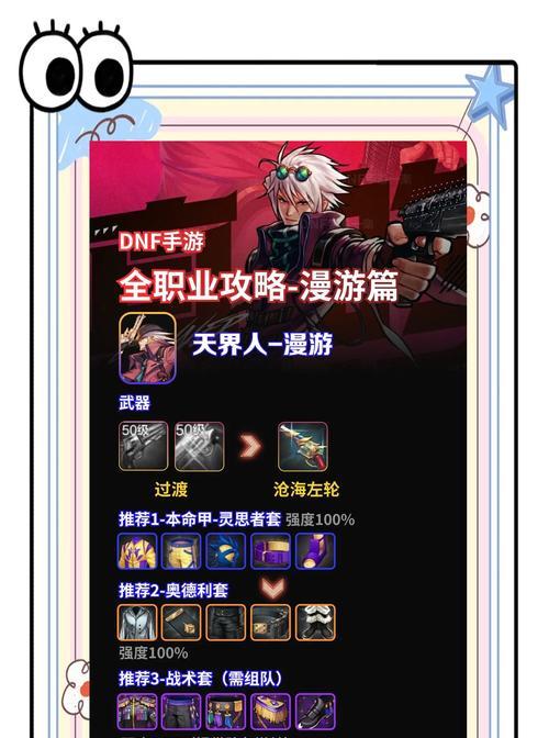 新手玩家如何选择容易上手的dnf职业？-第2张图片-西柚游戏