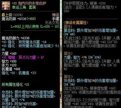 地下城装备属性如何解读？-第2张图片-西柚游戏