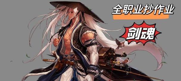 剑魂角色外观获取方法有哪些？-第3张图片-西柚游戏
