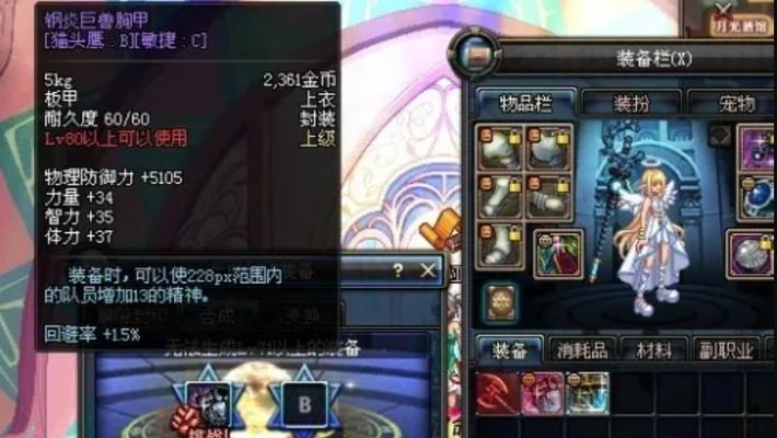 dnf假紫属性怎么调？调整方法和效果如何？-第2张图片-西柚游戏