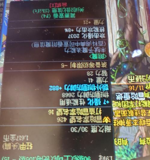 dnf假紫属性怎么调？调整方法和效果如何？-第3张图片-西柚游戏