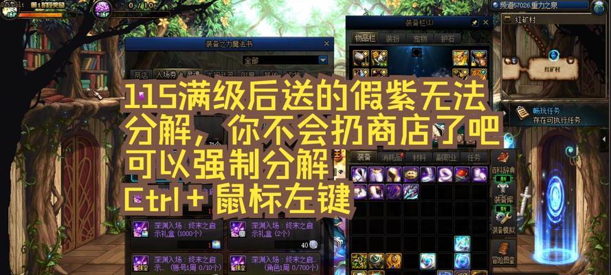 dnf假紫属性怎么调？调整方法和效果如何？-第1张图片-西柚游戏
