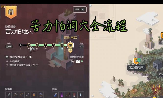 地下城出口在哪里？如何在地下城中找到出口？-第1张图片-西柚游戏