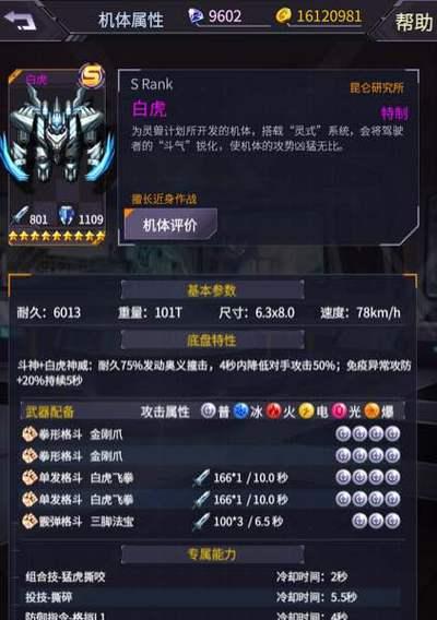 地下城驱魔式神白虎怎么获得？获取途径是什么？-第3张图片-西柚游戏