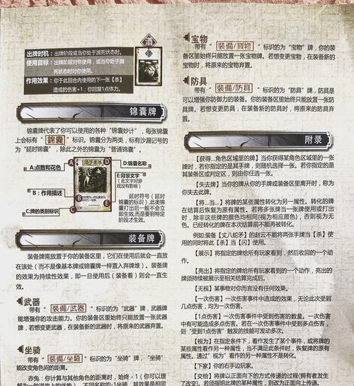 三国杀桌游哪个版本最简单？简单版本的规则是什么？-第1张图片-西柚游戏