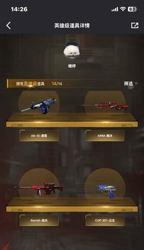 cf王雷用多少钥匙能换一把枪？-第2张图片-西柚游戏