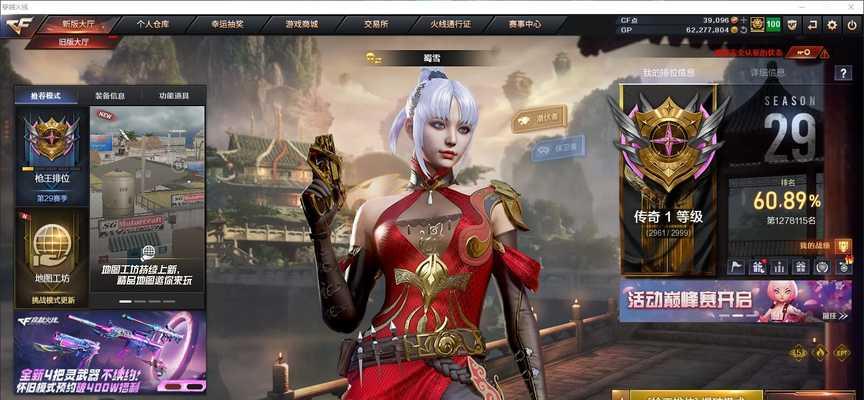 天使灵狐需要多少cf点才能获得？-第1张图片-西柚游戏