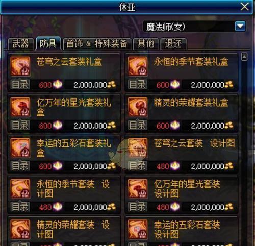 地下城装备兑换码如何获得？获取途径有哪些？-第2张图片-西柚游戏