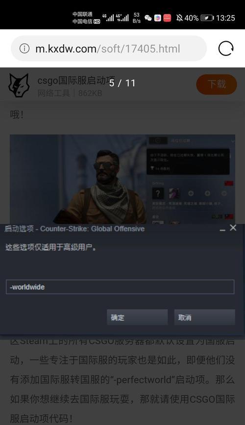 完美世界按键绑定失败的原因是什么？-第1张图片-西柚游戏