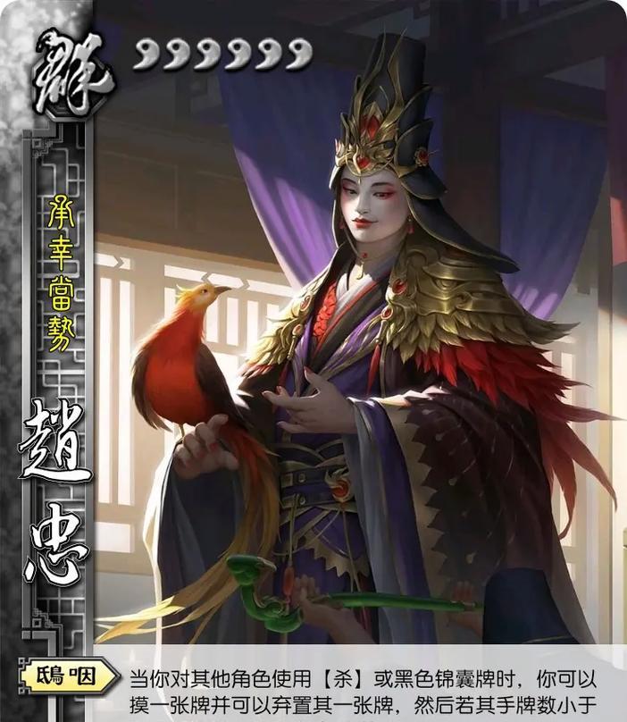 忠臣卡片在三国杀中如何发挥作用？使用忠臣卡片有哪些技巧？-第2张图片-西柚游戏