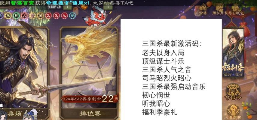 三国杀如何查看设备登录记录？登录记录有何用途？-第2张图片-西柚游戏