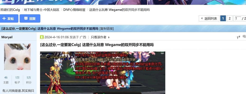 网吧无法双开地下城与勇士怎么办？常见问题及解决方法是什么？-第3张图片-西柚游戏