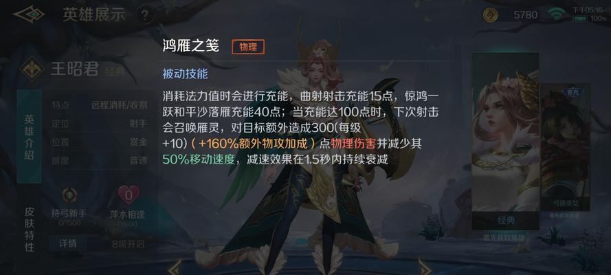 魔域中王昭君属性如何洗练？有哪些技巧？-第3张图片-西柚游戏