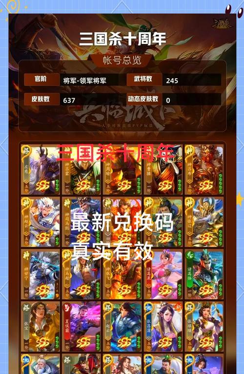 三国杀夺帅公测日期确定了吗？-第1张图片-西柚游戏