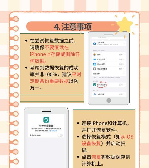 苹果手机地下城误操作数据恢复方法？-第1张图片-西柚游戏