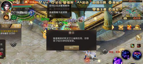 魔域中如何查看vip状态？-第3张图片-西柚游戏