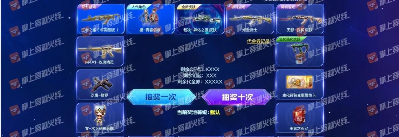 CF手册的价格是多少？如何通过手册获取角色皮肤？-第1张图片-西柚游戏