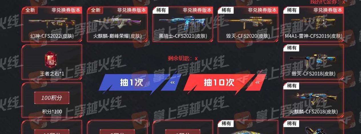 CF手册的价格是多少？如何通过手册获取角色皮肤？-第2张图片-西柚游戏