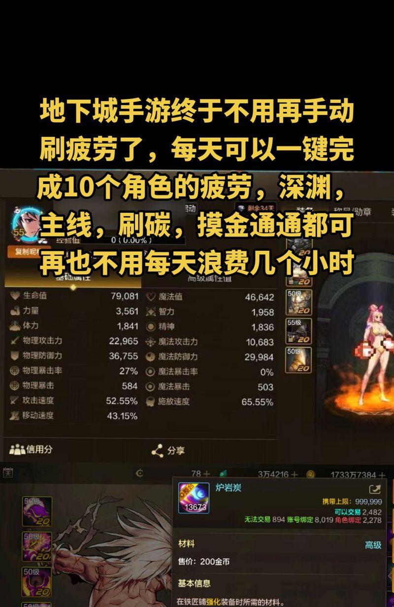 地下城三速标准具体是什么？如何达到三速标准？-第2张图片-西柚游戏