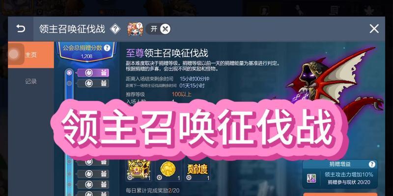 地下城端游公会资金捐献流程是什么？捐献后有什么好处？-第3张图片-西柚游戏