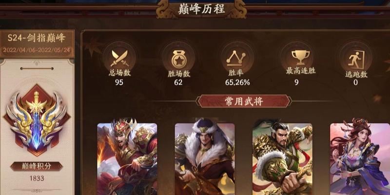 三国杀巅峰赛的特效是什么？特效对游戏体验有何影响？-第1张图片-西柚游戏