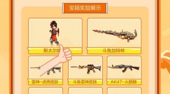 cf博尔特抽奖价格是多少？-第3张图片-西柚游戏