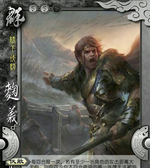 鞠义是什么品质武将三国杀？鞠义的技能和使用技巧是什么？-第1张图片-西柚游戏