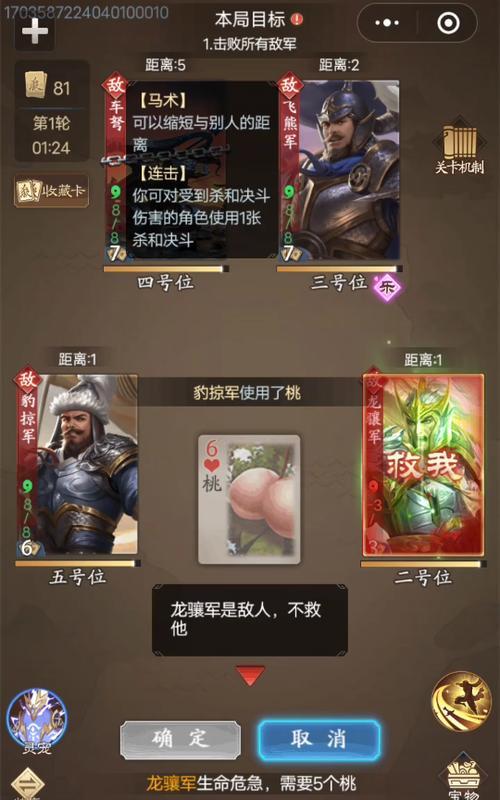 三国杀小程序快速升级方法？如何高效提升小程序等级？-第2张图片-西柚游戏