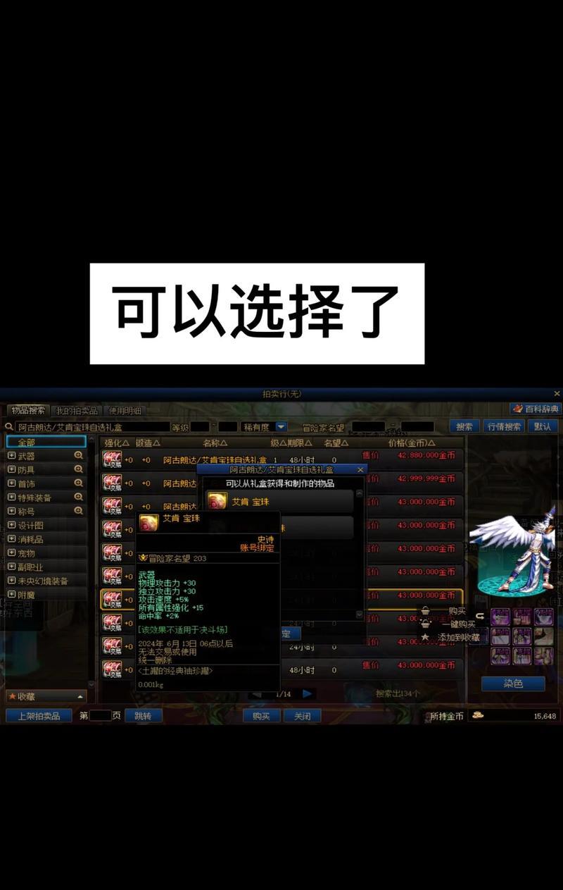 dnf称号宝珠怎么获得？哪些称号宝珠最值得拥有？-第2张图片-西柚游戏
