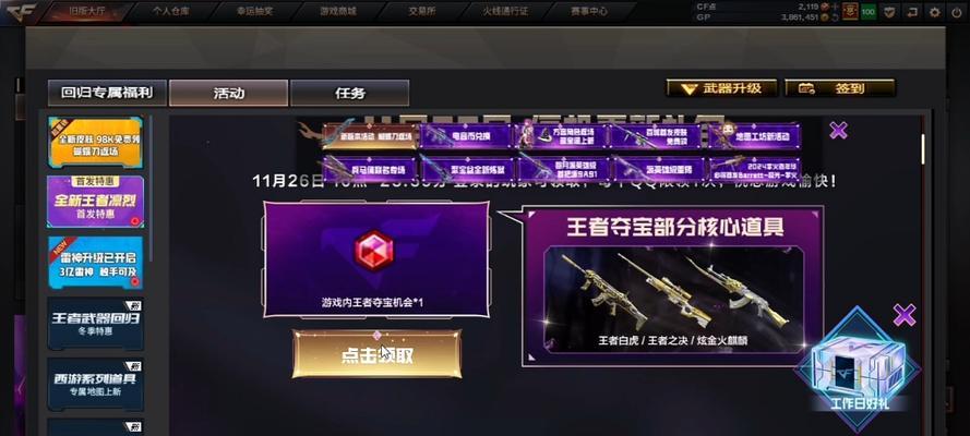 cf存钻到51银行需要多少钻石？操作流程是怎样的？-第3张图片-西柚游戏