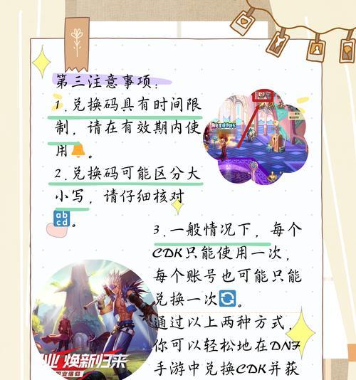 应用宝礼包在地下城中如何领取？-第1张图片-西柚游戏