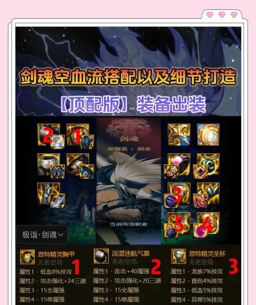 剑魂特化天赋21号如何选择？-第2张图片-西柚游戏