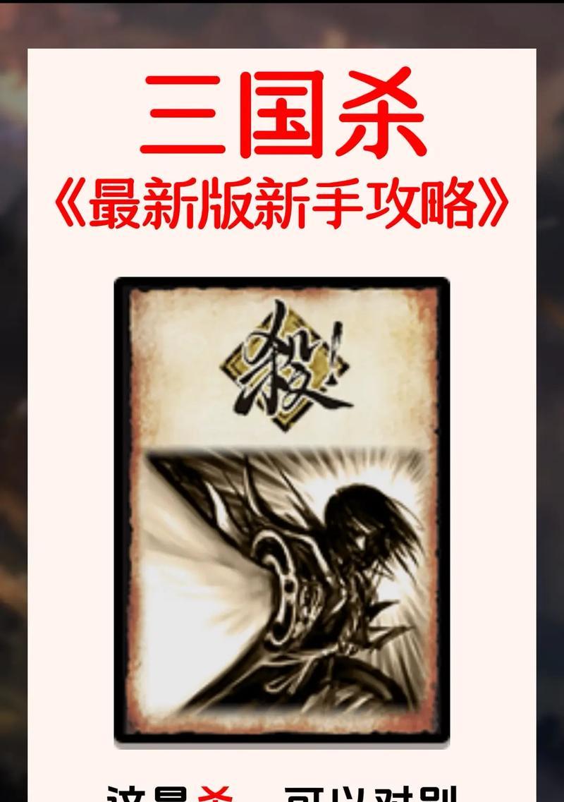 三国杀无法打开的原因是什么？-第1张图片-西柚游戏