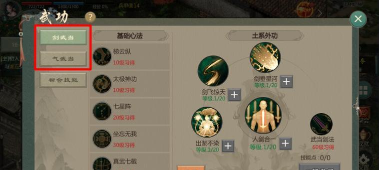 剑网1归来器魂光暗的获取方法是什么？-第2张图片-西柚游戏