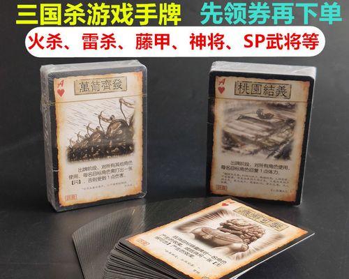 三国杀里面有备用牌吗是什么？备用牌的作用是什么？-第1张图片-西柚游戏