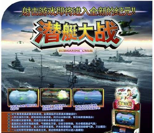 潜艇撞对面的应对策略是什么？-第1张图片-西柚游戏