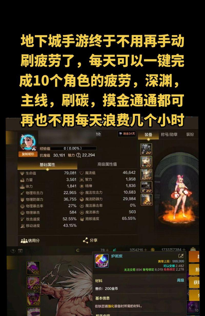地下城更换主要角色的步骤是什么？-第2张图片-西柚游戏