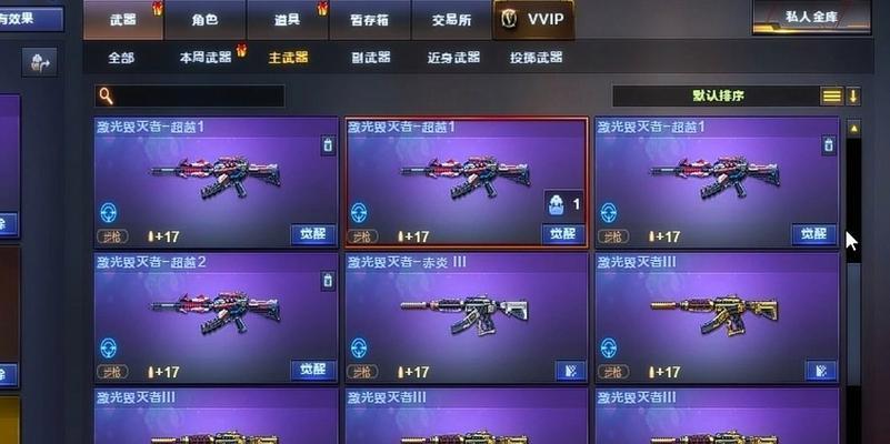 cf超越模式费用？购买超越模式需要多少点券？-第3张图片-西柚游戏